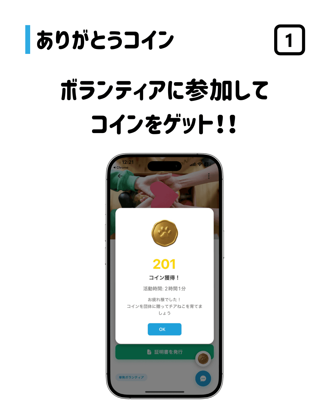 ゲーミフィケーション説明 2