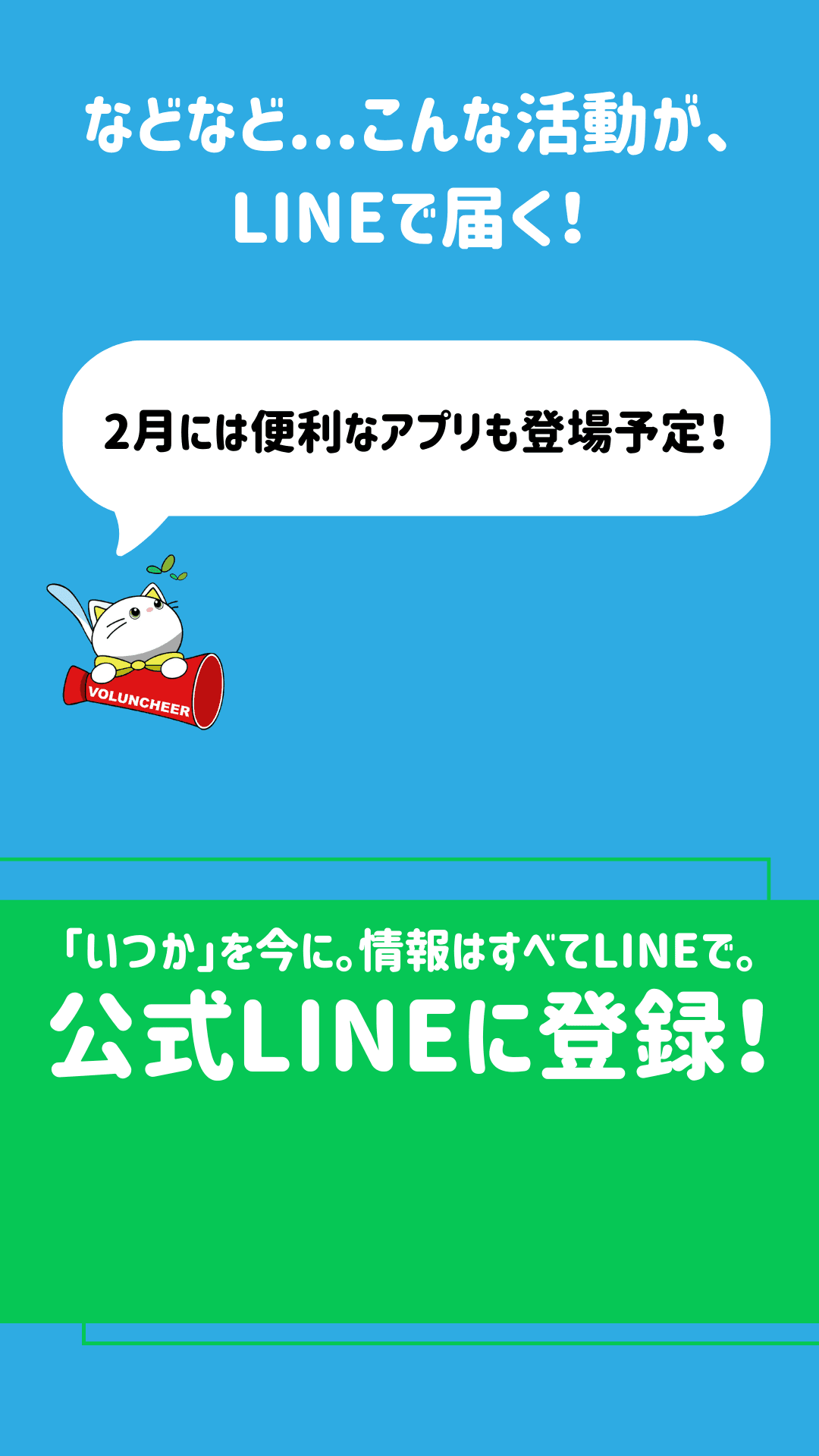 LINE Official 4